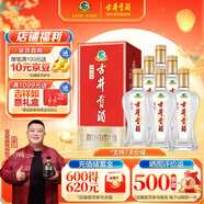 古井貢酒 經(jīng)典 濃香型白酒 50度 500ml*6瓶 整箱裝 口糧酒
