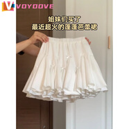 VOYDOVE蝴蝶結(jié)白色花苞半身裙女夏季芭蕾風蛋糕裙高腰顯瘦A字蓬蓬短裙子 白色【版】【z】 M 【建議90-100斤】