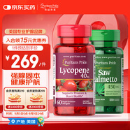 普麗普萊番茄紅素40mg*60粒+鋸棕櫚450mg*100粒呵護前列腺補腎
