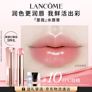 蘭蔻口紅亮采水唇膏10 0°C白桃 滋潤(rùn)唇膏顯氣色禮盒禮物中秋禮品生日
