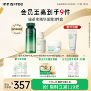 悅詩風(fēng)吟（Innisfree）綠茶精華水160ml精華80ml面霜30ml套裝