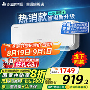 志高新品雅沁1.5P/2P變頻雙溫臥室空調新能效節能省電低噪靜音變頻空調冷暖空調 1.5匹 一級能效 雅沁 雅沁