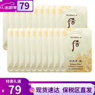 后（The history of Whoo）雪玉凝套裝拱辰享水乳霜套盒淡班潤白滋潤補水禮盒女士護膚品韓國 后雪玉凝去斑膏20片