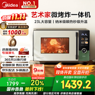美的（Midea）微烤炸一體機家用變頻微波爐烤箱空氣炸平板23L900W不銹鋼內(nèi)膽毫秒瞬熱烤管（C3F6）