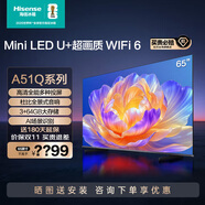 海信（Hisense）電視 A51Q系列 LED級控光 U+超畫(huà)質(zhì)引擎4K高清畫(huà)質(zhì) WIFI6 家用客廳平板電視機 65英寸 65A51Q