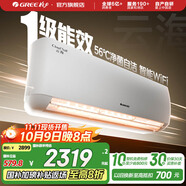 格力（GREE）空調  新一級能效 云佳升級款  變頻冷暖 高溫自清潔 智能WIFI 壁掛式掛機 家電國家補貼 以舊換新 大1匹 一級能效 云海