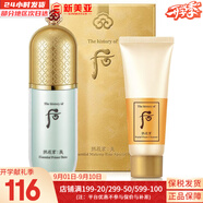 后（The history of Whoo）后套盒拱辰享套裝氣津水乳霜精華眼霜女護膚品禮盒水油平衡滋潤 玉瓊精華綠色隔離霜套裝