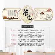 (店鋪熱銷)辦公室墻面裝飾茶室掛畫茶文化沙發(fā)背景墻裝飾品會議室茶道裝飾畫 Z0104-3 尺寸三(長190cmX高70cm)金