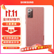 三星（SAMSUNG） Galaxy Note20 5G 原裝手機(jī)殼 環(huán)?？椢锉Ｗo(hù)套 Note20 【6.7英寸直角】紅色