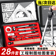 舒星機械工程制圖繪圖工具套裝繪圖儀cad制圖繪圖大學(xué)生土木建筑專(zhuān)業(yè)畫(huà)作圖圓規分規尺子工具包