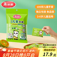 美麗雅兒童一次性手套食品級100雙 獨立包裝加厚3-6歲小孩幼兒寶寶手套