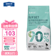 伯納天純狗糧 低溫烘焙糧生時力鴨肉梨雞肉成犬幼犬金毛泰迪通用款 鴨肉梨1.5kg 烘焙糧