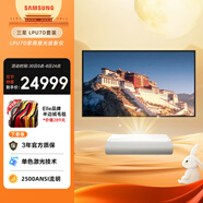 三星（SAMSUNG）LPU7D家用激光投影儀4K激光電視超短焦投影機智能家庭影院國家補貼立減2000(包含100吋屏幕)