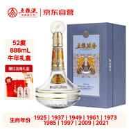 五糧液股份 牛年生肖酒 濃香型白酒 52度 888mL 禮盒裝 生日禮贈(zèng)