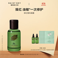 雛菊的天空翡冷翠菊科修護精露舒緩保濕面部修紅精露80ml