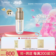 梵蜜琳（Thanmelin）套裝貴婦膏三部曲面部護(hù)膚品女友禮物保濕補(bǔ)水乳精華潤膚面霜禮盒 貴婦精華液30ml