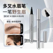 BOB新品多叉眉發(fā)雙用水筆防水持久不易掉色防汗初學(xué)者女眉筆 01柔灰黑