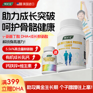 WXYZ進(jìn)口賴(lài)氨酸兒童青少年成長(cháng)鈣片4-6-13歲學(xué)生11-17補鈣乳鈣生長(cháng)素 【買(mǎi)3發(fā)4】4瓶成長(cháng)裝【60%顧客選擇贈送DHA】 14-18-25助長(cháng)高增高碳酸鈣鐵鋅鎂生長(cháng)素12