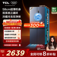 TCL大無界452升T9 Pro十字四開門58cm超薄平嵌入式雙系統(tǒng)三循環(huán)電冰箱國家補貼20%一級能效R452T9-UQS