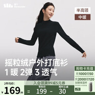 蕉下（beneunder）打底衫半高領女搖粒絨修身高彈顯瘦百搭PM003