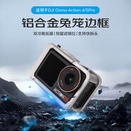 影仕匠大疆Action5pro/4/3兔籠金屬保護(hù)殼橫豎拍保護(hù)框action4運(yùn)動(dòng)相機(jī)防摔保護(hù)套防摔殼靈眸配件 action5pro/4升級(jí)兔籠 銀色 現(xiàn)貨速發(fā) 現(xiàn)貨速發(fā)
