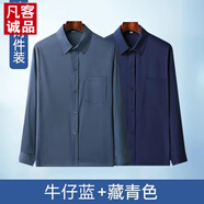 凡客誠品（VANCL）【雷軍同款】中老年男士長袖襯衫春夏薄款休閑寬松爺爺襯衫老人長 牛仔藍+藏藍色 M 39_【90-115斤】