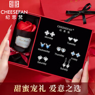 紀(jì)思梵（CHEESEFAN）輕奢一周耳釘女生耳環(huán)耳墜耳飾珠寶首飾七夕情人節(jié)生日禮物送女友 一周星期耳釘白金色F款