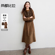 尚都比拉【免搭配套裝】雅丹木耳邊立領(lǐng)桃皮絨連衣裙&腰帶亮片毛呢厚馬夾 咖色 S 90-100斤建議選擇