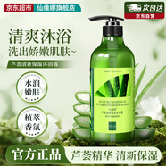 仙維娜蘆薈清新保濕沐浴露350ml清爽潔凈潤膚持久留香沐浴乳熱門商品