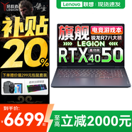 聯(lián)想拯救者R7000P/R7000 2025補貼電競游戲筆記本電腦y9000同型號滿(mǎn)血RTX5070/5060獨顯可選 旗艦銳龍 旗艦版R7 32G 1T 4050升級｜R7000 高性能版 官方正品