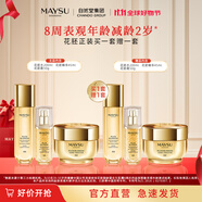 美素【鎮(zhèn)店套組】花胚御齡抗皺緊實套裝太空護膚過節(jié)女朋友禮物送禮 花肧水+太空霜+精華