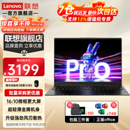 聯(lián)想小新pro16 2024款高性能獨顯級旗艦酷睿i7小新16超輕薄筆記本電腦學(xué)生設(shè)計游戲辦公超能版手提本 R5-7430U 16G 512G 超速5昭陽升級 游戲級滿血顯卡 全高清防眩光屏 全尺寸鍵