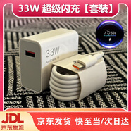 小米（MI）原裝適配紅米Note12充電器紅米Note12手機充電頭33W瓦快充紅米Not 33W充電器套裝1.5米3c質(zhì)保一年