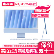 蘋果（Apple）iMac 99新二手蘋果一體機(jī) 臺式電腦 24寸M1M3M4 4.5K屏剪輯設(shè)計 京拍優(yōu)品|擇優(yōu)發(fā)貨 官翻全新M3【八核+十核圖形】8+512港版 99成新
