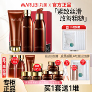 丸美（MARUBI）抗皺緊致抗衰老護膚品套裝巧克力絲滑水乳化妝品套裝補水保濕套盒 【3件套】潔面+水+乳