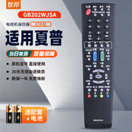智邦 適用AQUOS夏普液晶LCD-60UF30A電視機GB202WJSA遙控器板通用 GB202WJSA