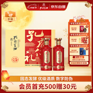 孔府家 仁禮 濃香型白酒 52度 500ml*2瓶 禮盒裝 中秋送禮 山東名酒