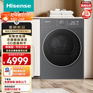 海信（Hisense）熱泵烘干機(jī)家用 10公斤大容量干衣機(jī) 雙擎雙變頻1:1正反轉(zhuǎn) 熱泵羊毛烘DH100E3Q1 以舊換新