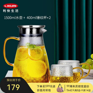 利快  錘紋涼水壺冷水壺耐熱玻璃水瓶大容量耐高溫家用茶壺涼白開水壺 1.5L錘紋壺+2個錘紋杯