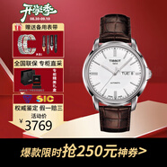 天梭（TISSOT）瑞士手表海星恒意系列1853機(jī)械時(shí)尚商務(wù)男士腕表教師節(jié)送禮 白盤皮帶T065.430.16.031.00