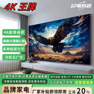 三星智家4K王牌新款55寸超高清智能網(wǎng)絡(luò )防爆語(yǔ)音32 43 47 65寸平板電視機 85LED(高清智能語(yǔ)音版)131*78CM 0英寸 0英寸