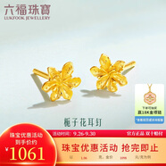 六福珠寶中秋禮物 足金梔子花黃金耳釘 計(jì)價(jià)GMGTBE0007 約1.06克