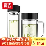 富光雙層耐熱杯子茶隔款玻璃杯泡茶辦公水杯男女便攜玻璃茶杯玻璃套裝
