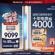 格力（GREE）空調(diào)冷靜王 3匹新一級能效變頻冷暖空調(diào)3匹客廳的立柜機(jī)KFR-72LW/(72583)FNhAb-B1(WIFI)