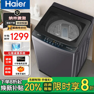 海爾（Haier）波輪洗衣機全自動12公斤大容量家用 直驅(qū)變頻 漩瀑洗 高洗凈比 一級能效XQB120-BZ20D1