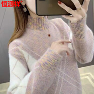 恒源祥羊.毛衫加厚毛衣女秋冬季2025年新款大碼針織衫寬松韓版打底毛衣 粉紅色 S 建議80-95斤