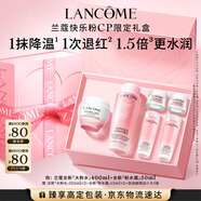 蘭蔻全新大粉水400ml+粉水霜50ml補(bǔ)水保濕護(hù)膚品套裝七夕情人節(jié)禮物