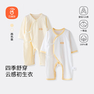 貝瑞加（Babyprints）寶寶連體衣2件裝嬰兒四季內(nèi)衣純棉爬服薄款哈衣柔軟家居睡衣 黃66