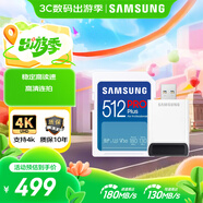 三星（SAMSUNG）512GB SD內(nèi)存卡讀卡器套裝 高速PRO藍(lán)卡 V30 SD相機(jī)內(nèi)存卡支持單反4K 讀速180MB/s寫速130MB/s