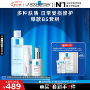 理膚泉B5水乳精華三件套裝(B5水+B5乳+超級B5精華)補水保濕修護七夕禮物